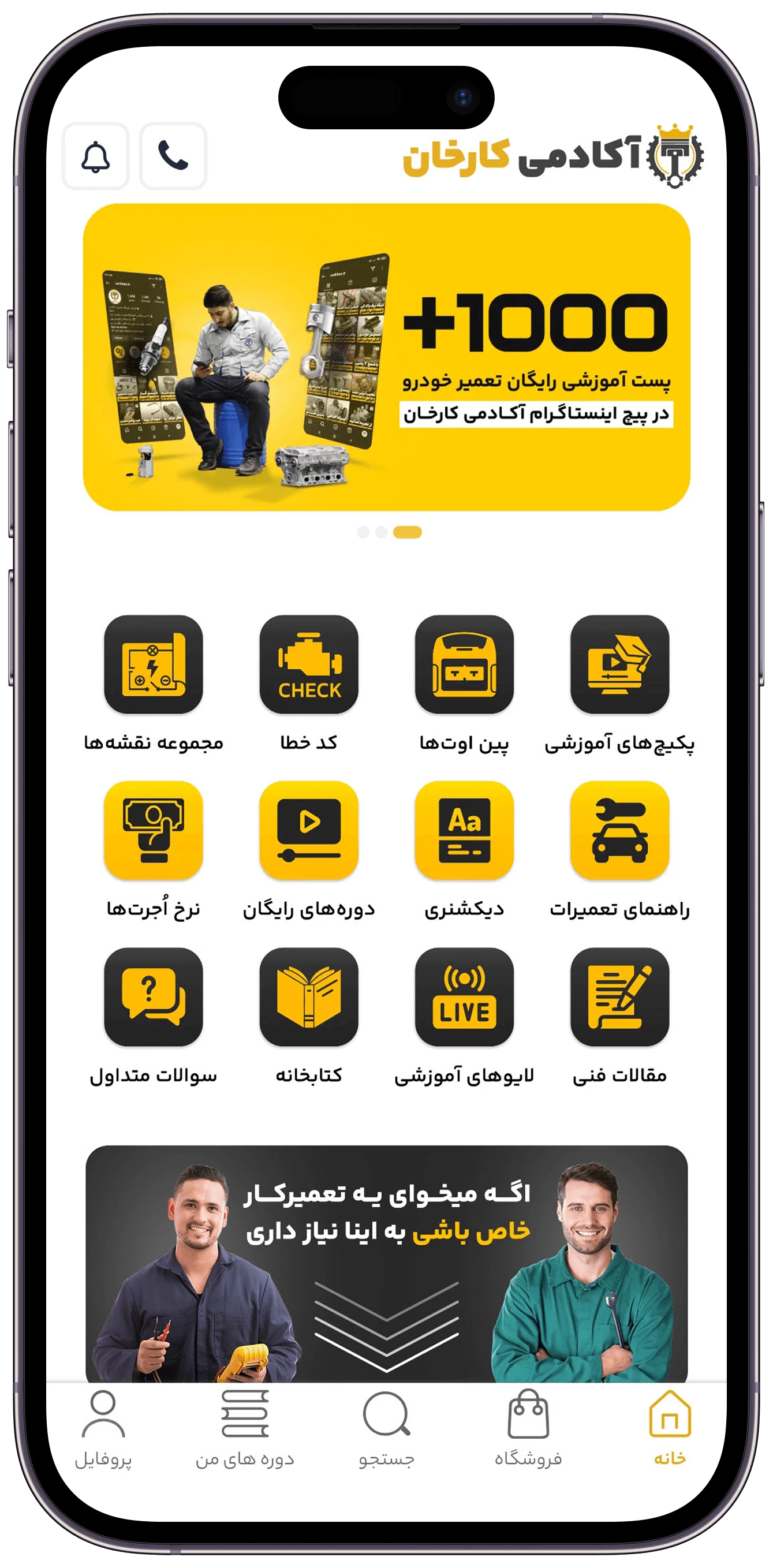 کارخان